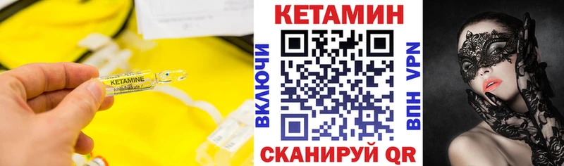 наркотики  Шенкурск  КЕТАМИН ketamine 