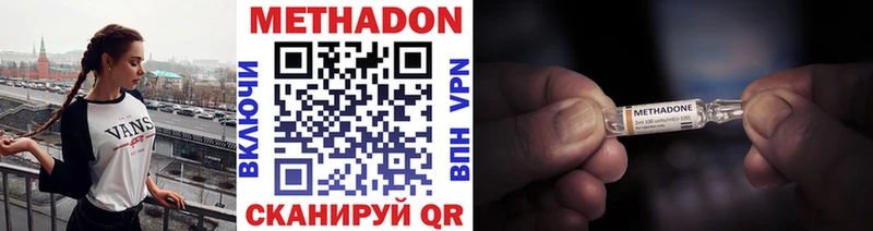 где продают   Шенкурск  Метадон methadone 