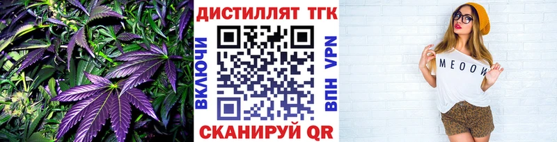 дарнет шоп  Шенкурск  Дистиллят ТГК концентрат 